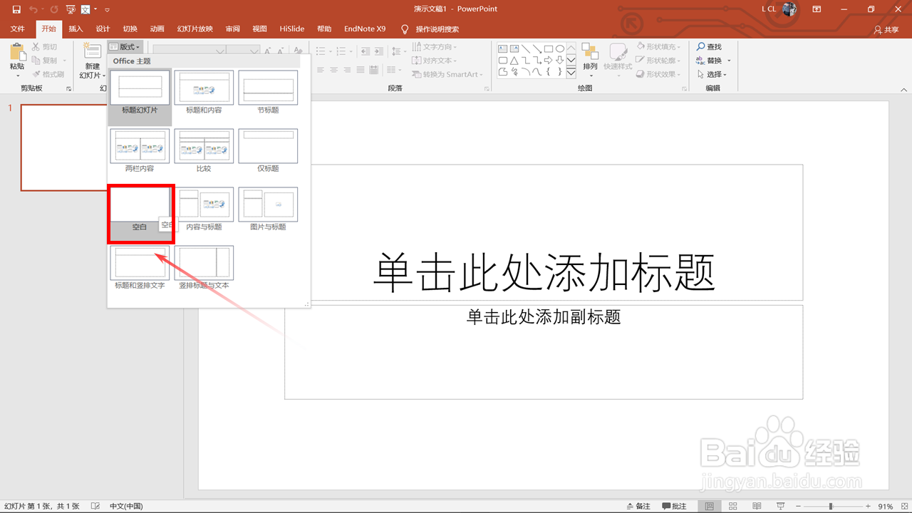 如何用PPT创建三维百分比堆积条形图？