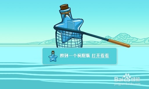 最新QQ全系列：[18]如何使用QQ漂流瓶聊天