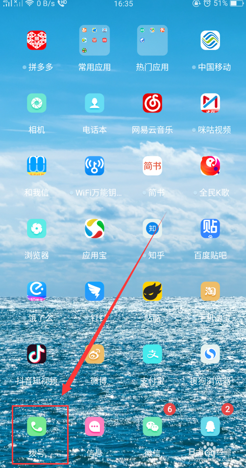 OPPO手机如何将电话号码加入黑名单？