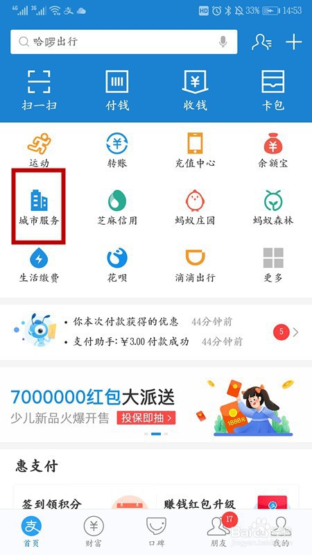 电子社保卡上线后怎么申请领取