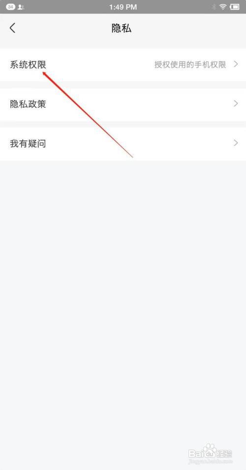 盒马app怎么查看系统权限