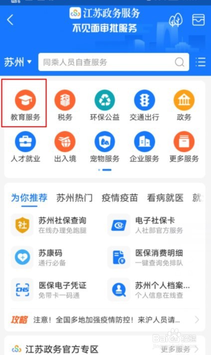如何提前知道高考录取结果