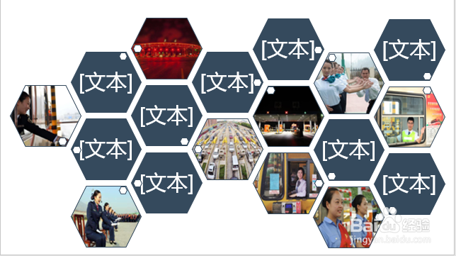 PPT中怎样快速完成多图片排版?