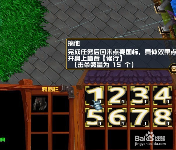 冰火魔厨1.2.4更新正式版初始任务完美攻略