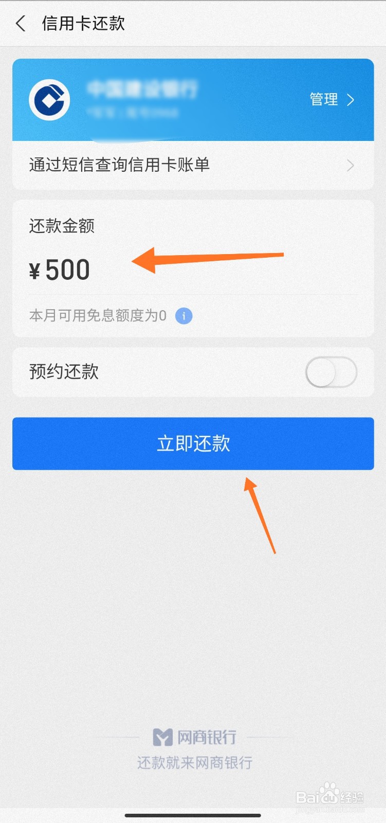 余利宝怎么还信用卡