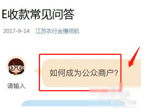 聚合码怎么申请？