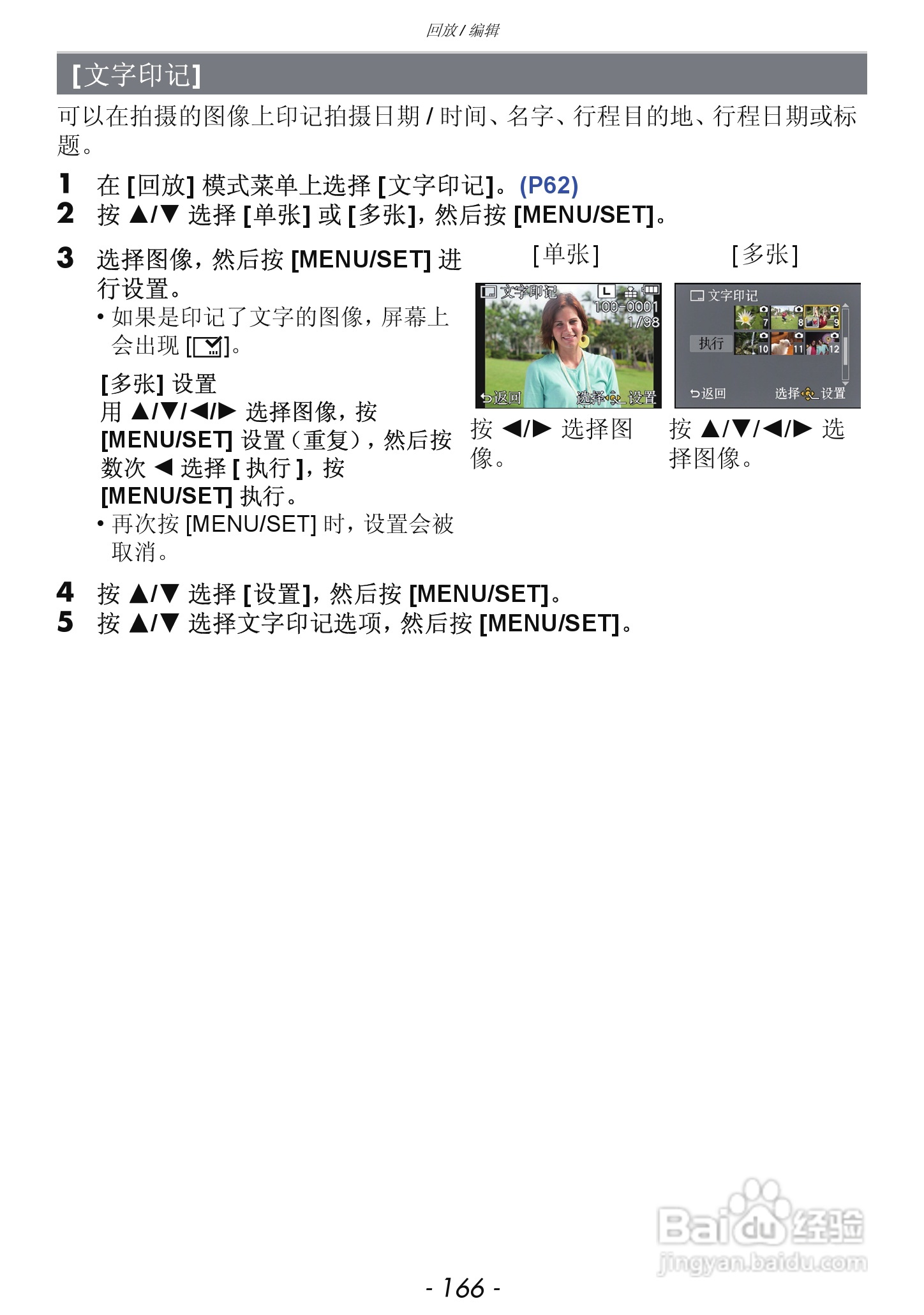 松下DMC-GX1数码相机使用说明书:[17]