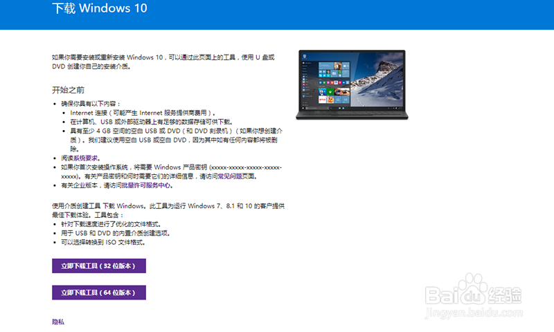 怎样安装升级win10