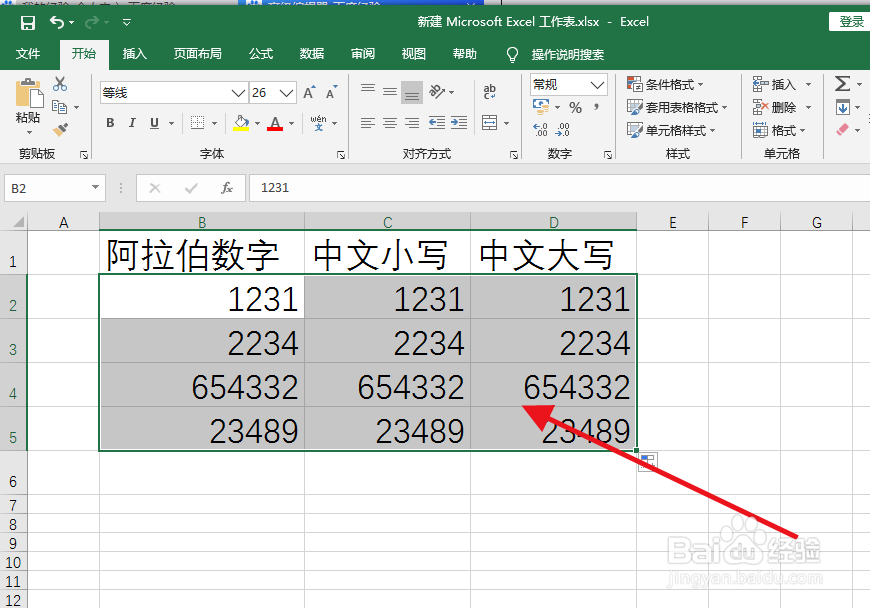 excel中将阿拉伯数字转换成中文大小写数字