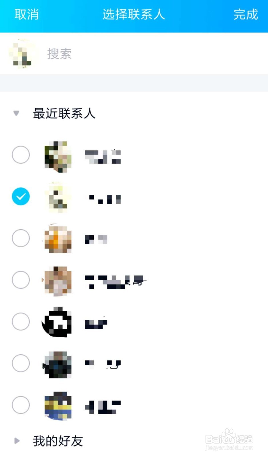 QQ怎么只让部分好友能看自己的空间