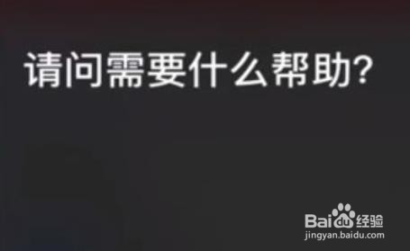 苹果x怎么强制取消旁白