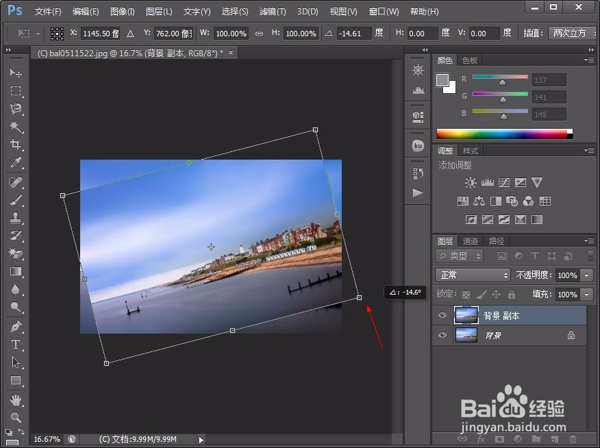 PS如何旋转图片