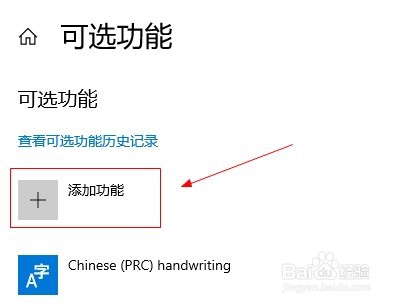 win10如何添加加拿大土著语言符号补充字体