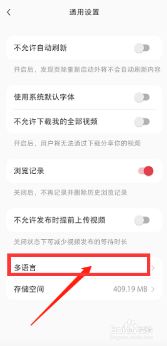 小红书app怎么修改语言为繁体呢