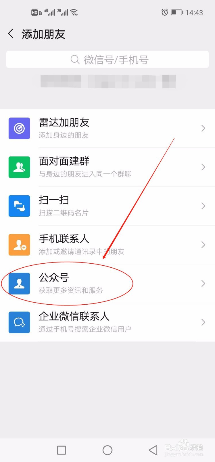 恶人传 高清百度云网盘如何查找