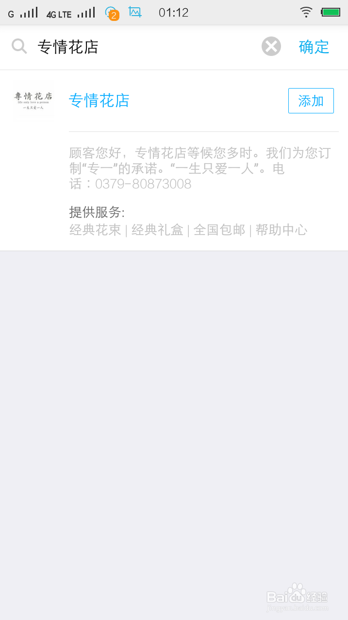 支付宝服务窗怎么添加?支付宝怎么搜索服务窗?
