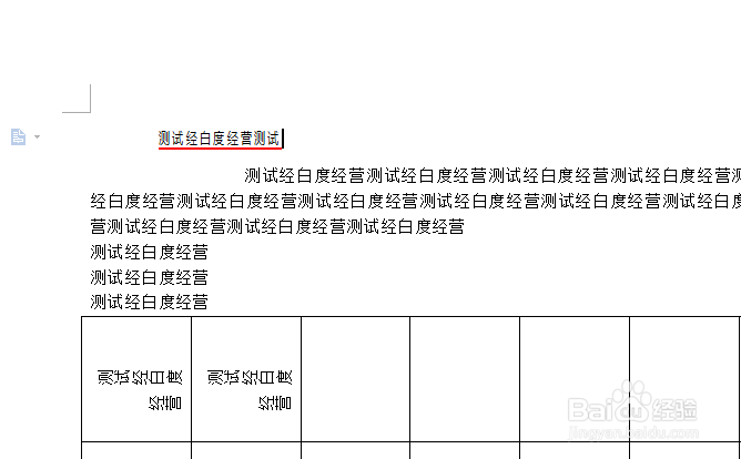 wps文字怎么插入数字