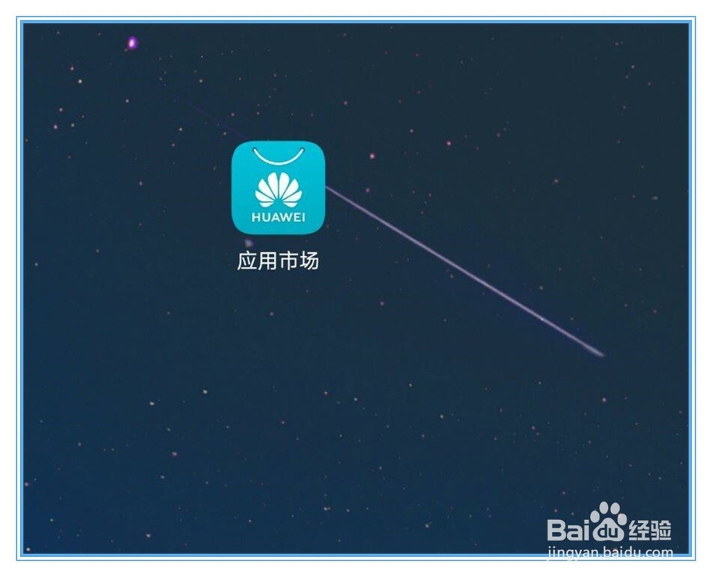 华为应用市场中的应用更新提示怎么打开