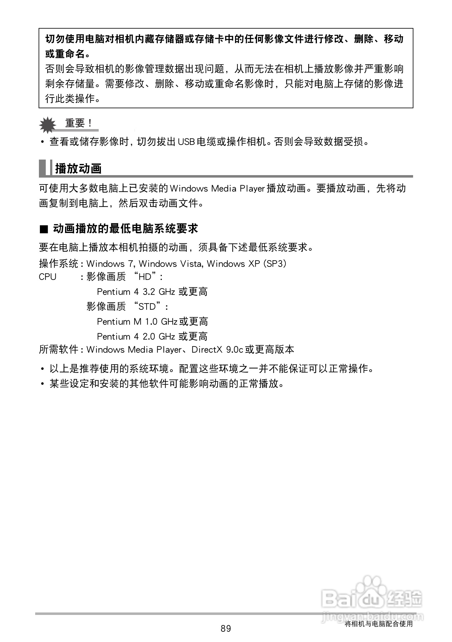 卡西欧EX-ZS6数码相机使用说明书:[9]
