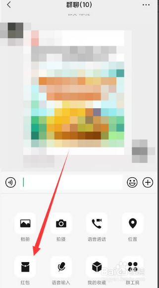 怎么在群里发专属红包?