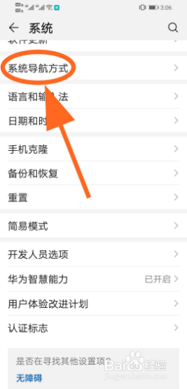 华为mate40屏幕上的小圆点怎么设置在哪里