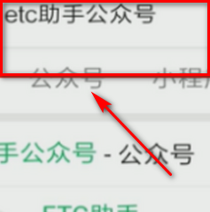 微信etc助手怎么注销?