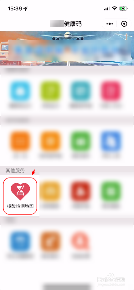 成都七天没做核酸变黄码怎么办