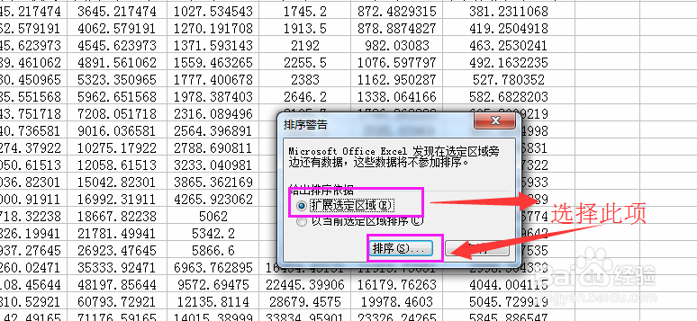 如何在Excel中快速进行隔行插入