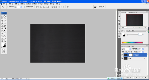 如何用PS简单的处理反光图片