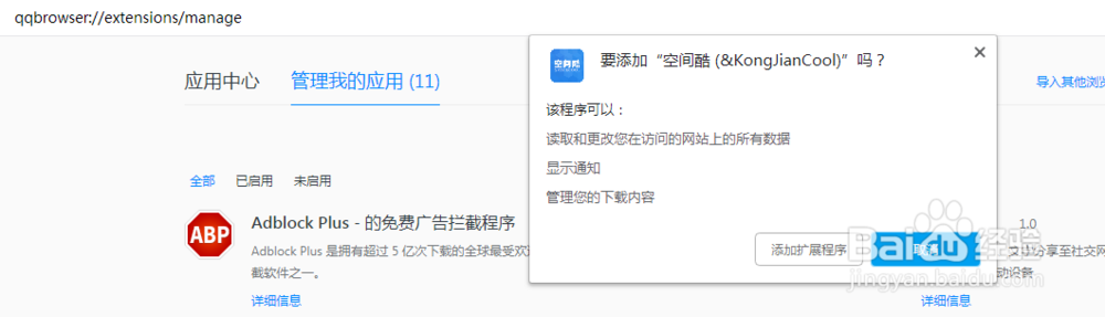 空间酷智能下载插件是什么？怎么用？