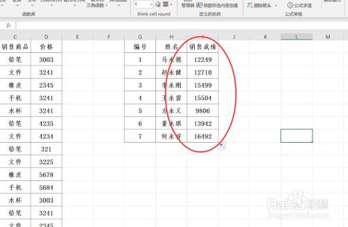 在excel中如何实现分类汇总统计销售成绩？