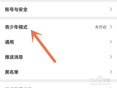 taptap青少年模式如何打开