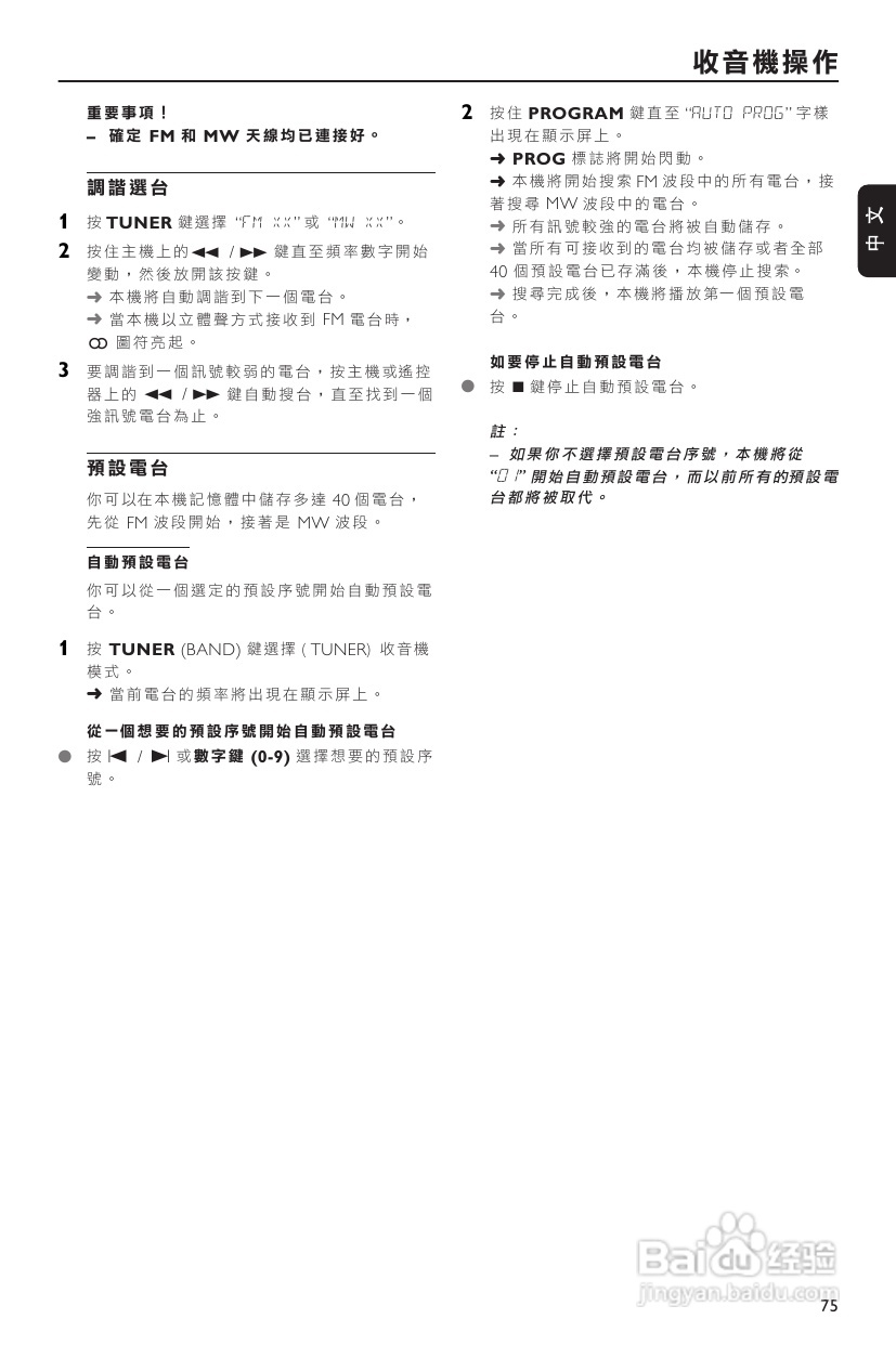 PHILIPS FWD186组合音响使用说明书:[2]