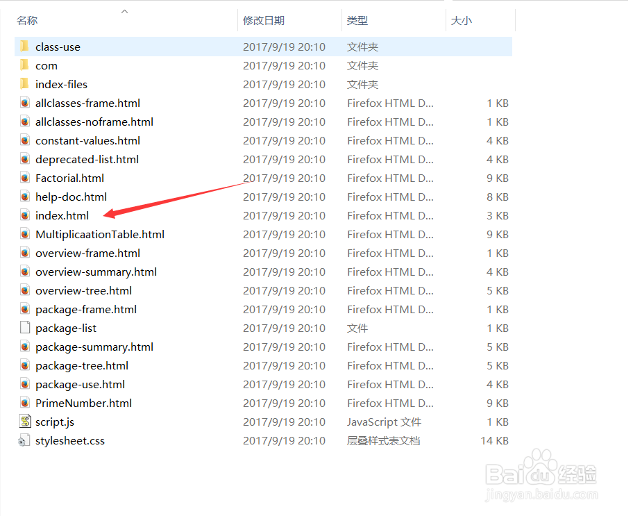 如何使用Javadoc生成api文档