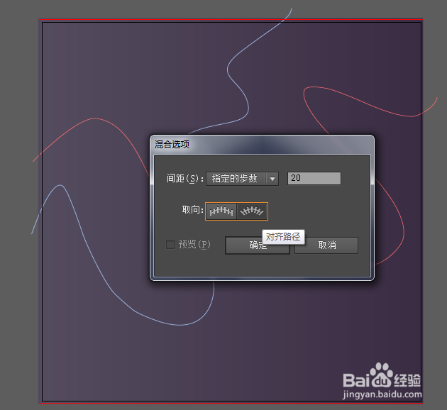 AI中如何用混合选项制作炫酷曲线