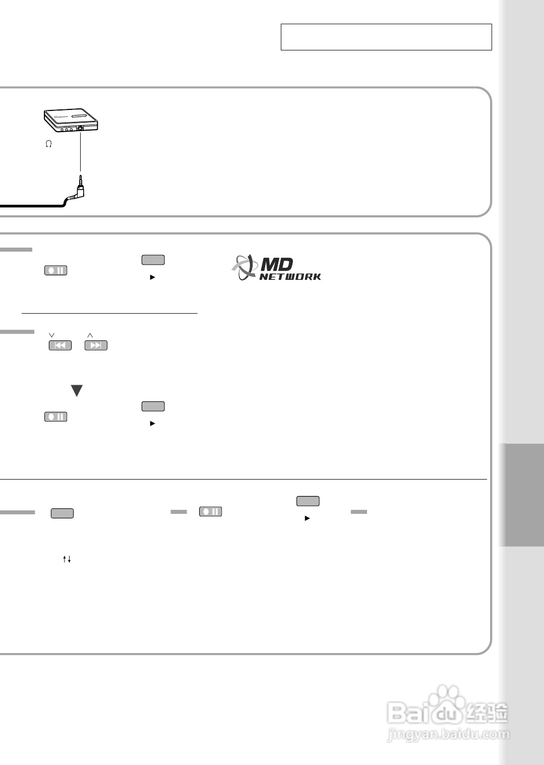 Panasonic SC-PM700MD音响使用说明书:[3]