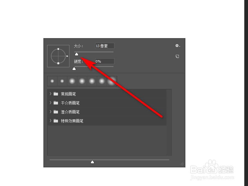 Photoshop画笔工具怎么更改线条的粗细