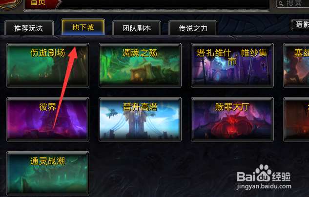 魔兽世界9.1武器战装备怎么提升