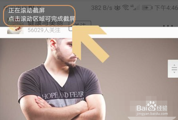 怎么截长图华为荣耀