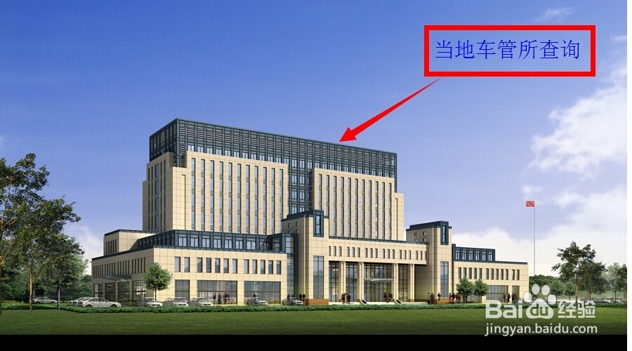 驾驶证扣分怎么查询