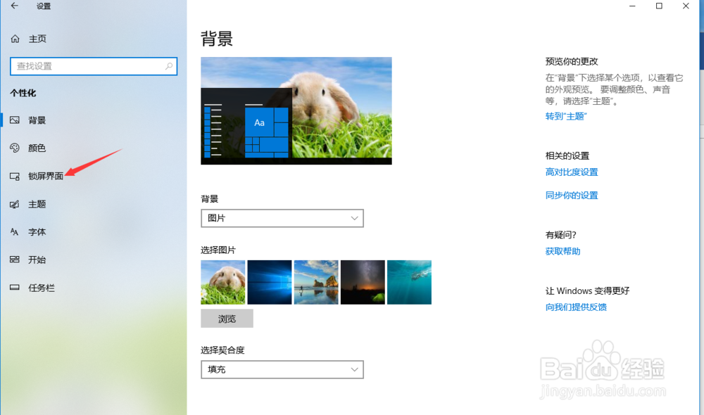 #我来了#Win10系统如何设置屏幕保护时间