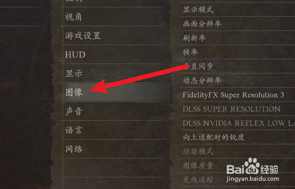 龙之信条2怎么关闭垂直同步