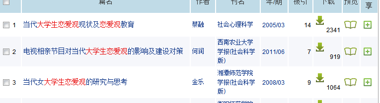 校园网如何下载中国知网上的资料