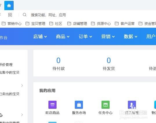 千牛如何使用默认浏览器打开网页？