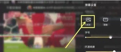 抖音世界杯直播弹幕怎么取消