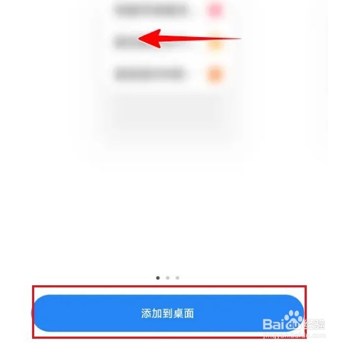 微博怎么添加小组件