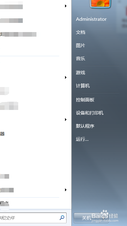 电脑怎么打开控制面板