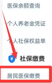 失业后社保和医保怎么交