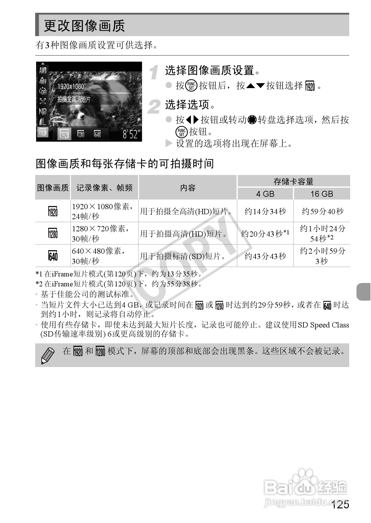 佳能Powershot S100V数码相机使用说明书:[13]