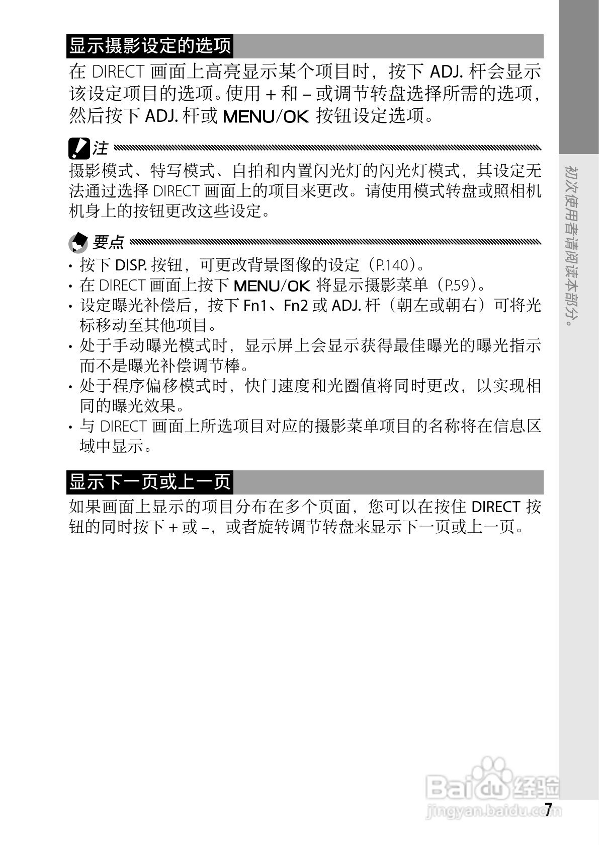 理光GXR数码相机使用说明书:[2]